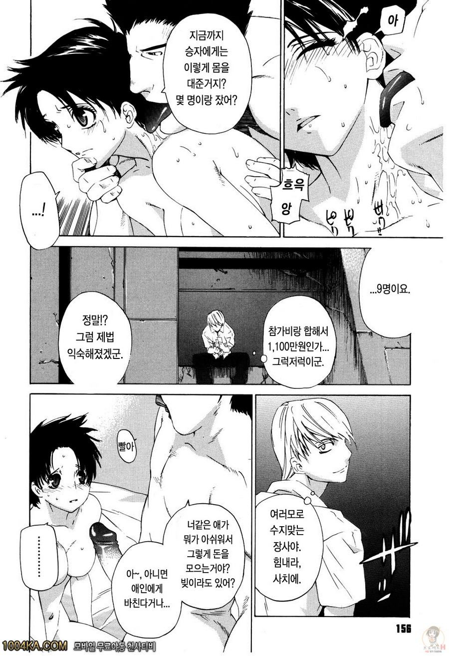 절대연애주의#8 격투소녀_by 망가 이미지 #8