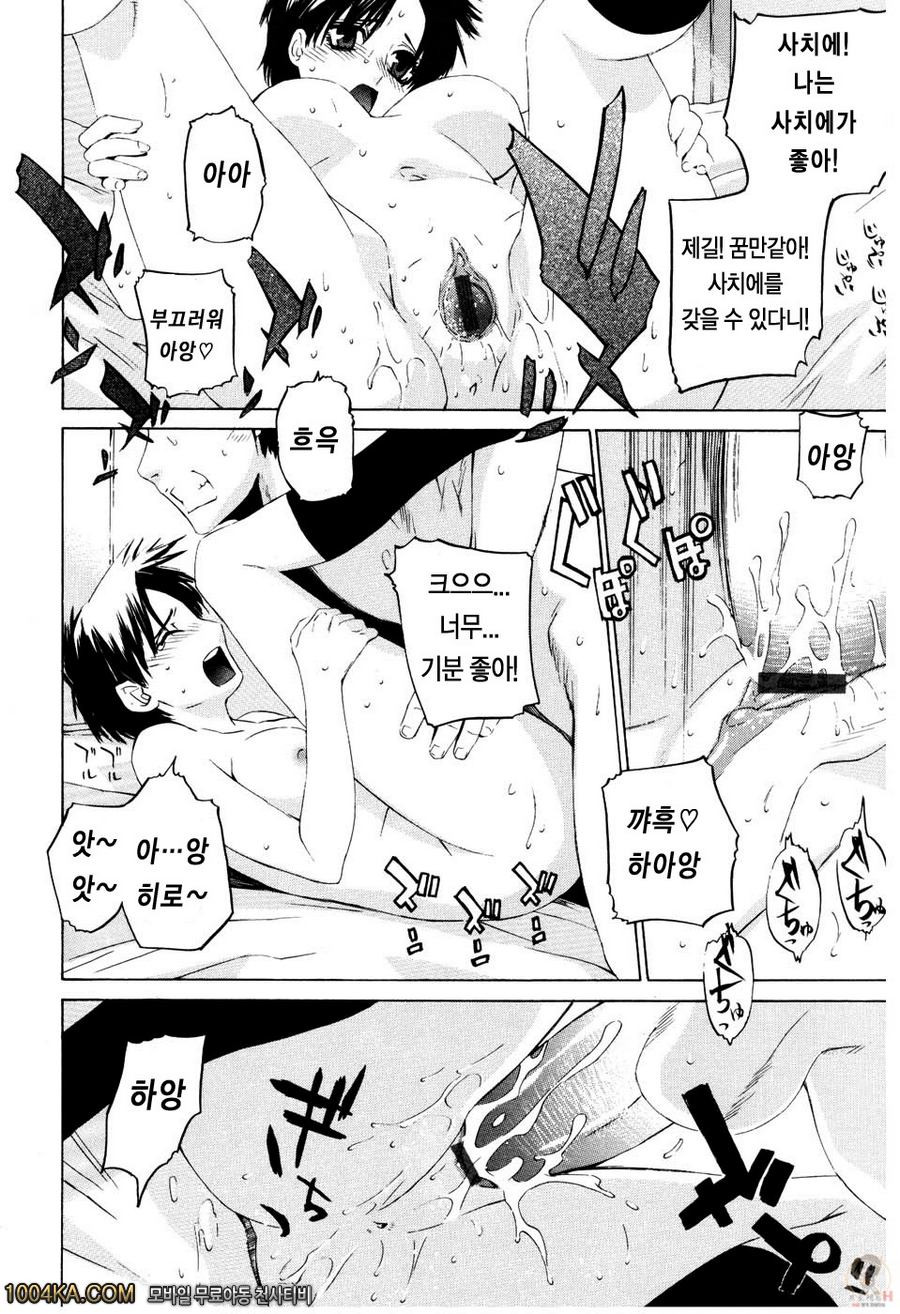 절대연애주의#8 격투소녀_by 망가 이미지 #14