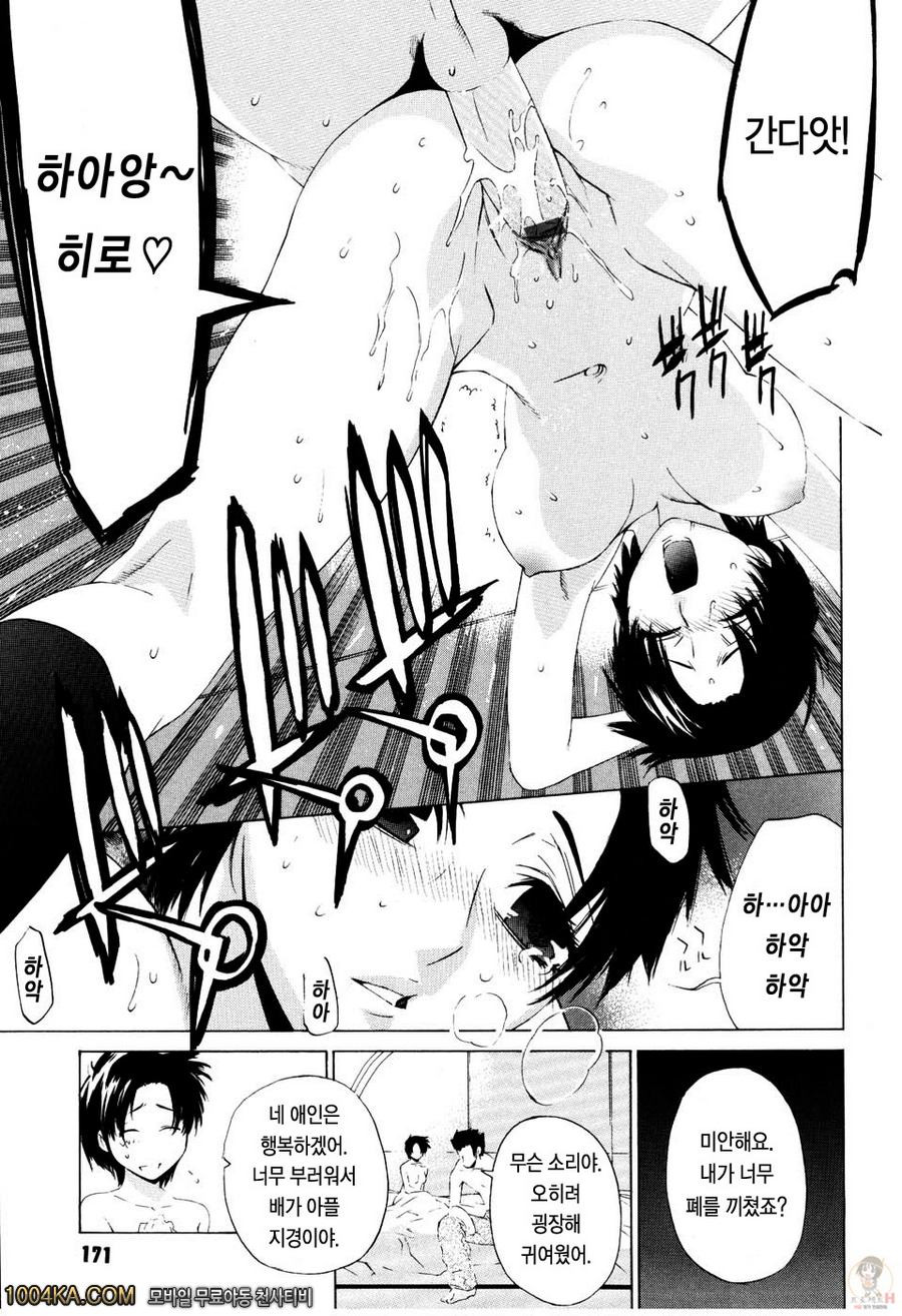 절대연애주의#8 격투소녀_by 망가 이미지 #23