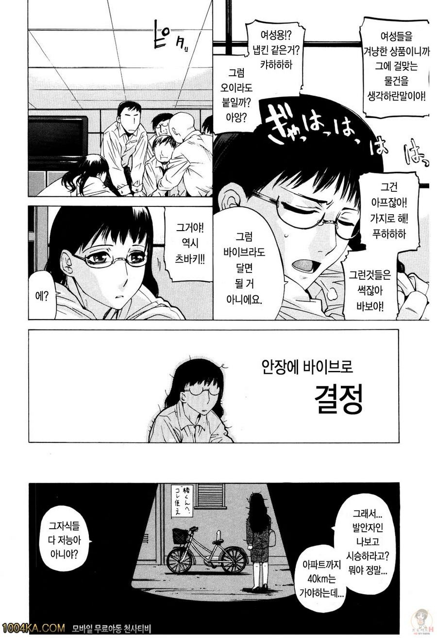 절대연애주의#9 위대한 발명_by 망가 이미지 #2