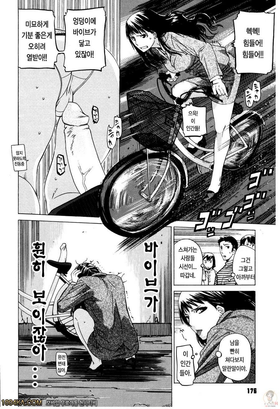 절대연애주의#9 위대한 발명_by 망가 이미지 #4