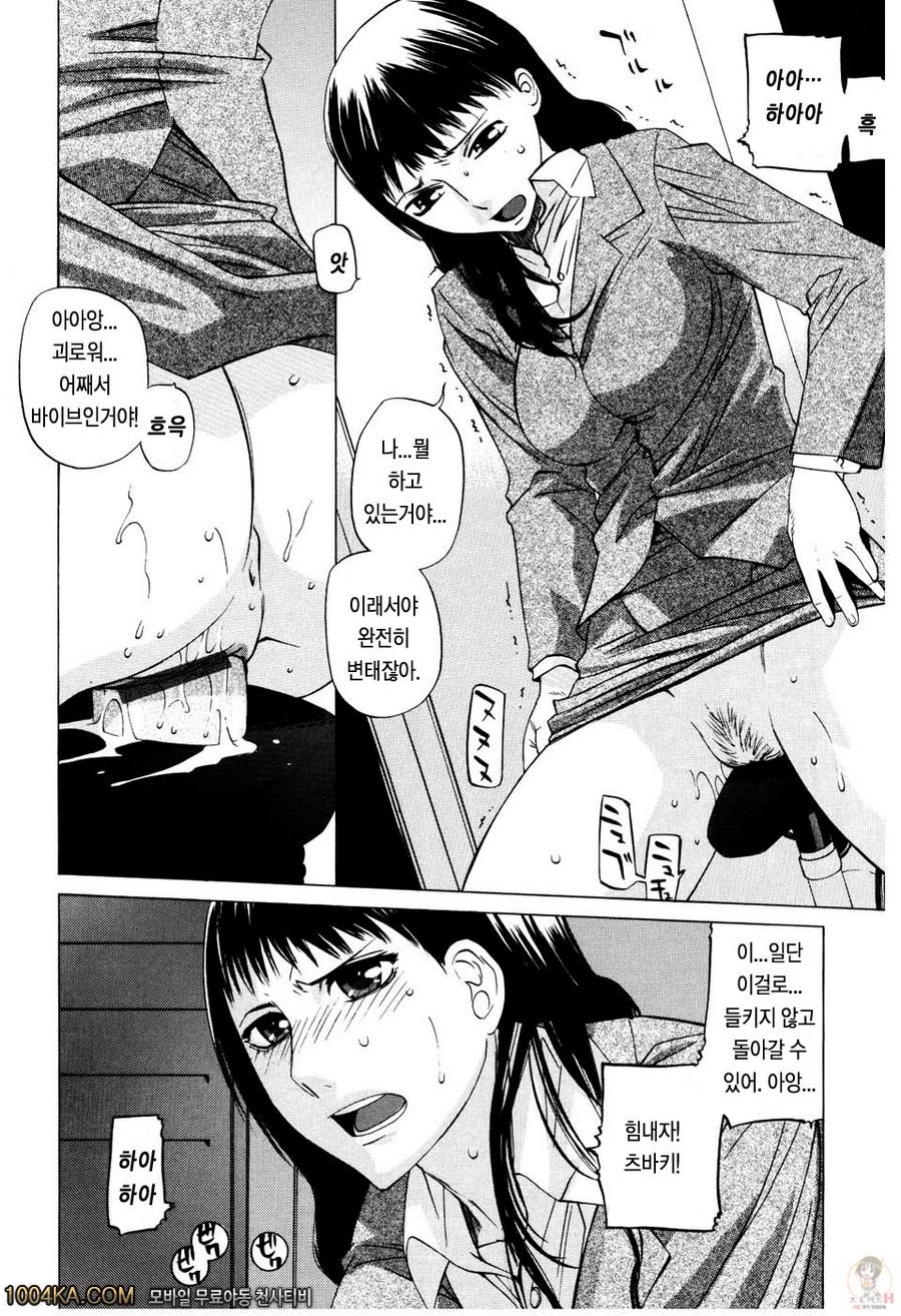 절대연애주의#9 위대한 발명_by 망가 이미지 #6