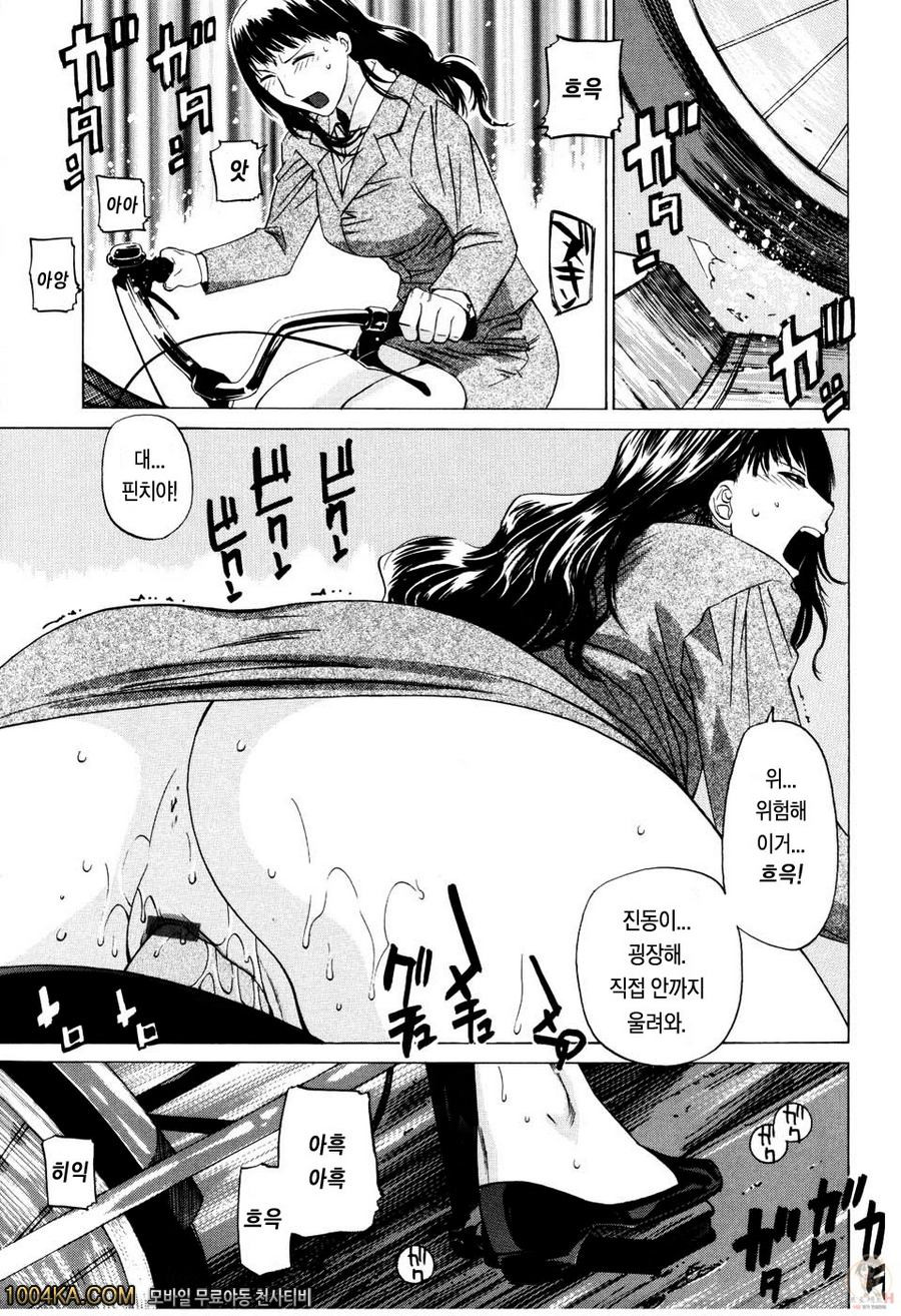 절대연애주의#9 위대한 발명_by 망가 이미지 #7