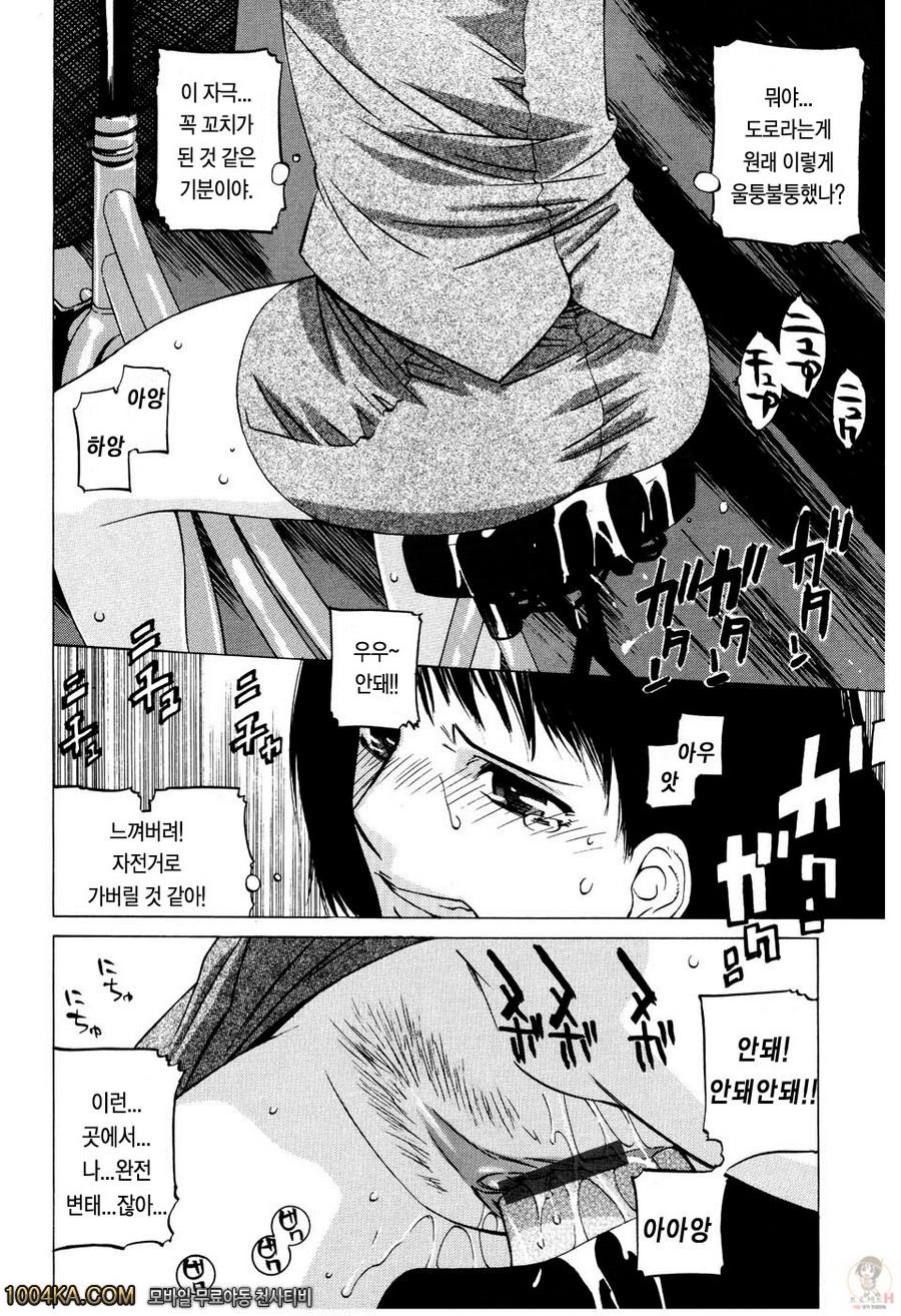 절대연애주의#9 위대한 발명_by 망가 이미지 #8