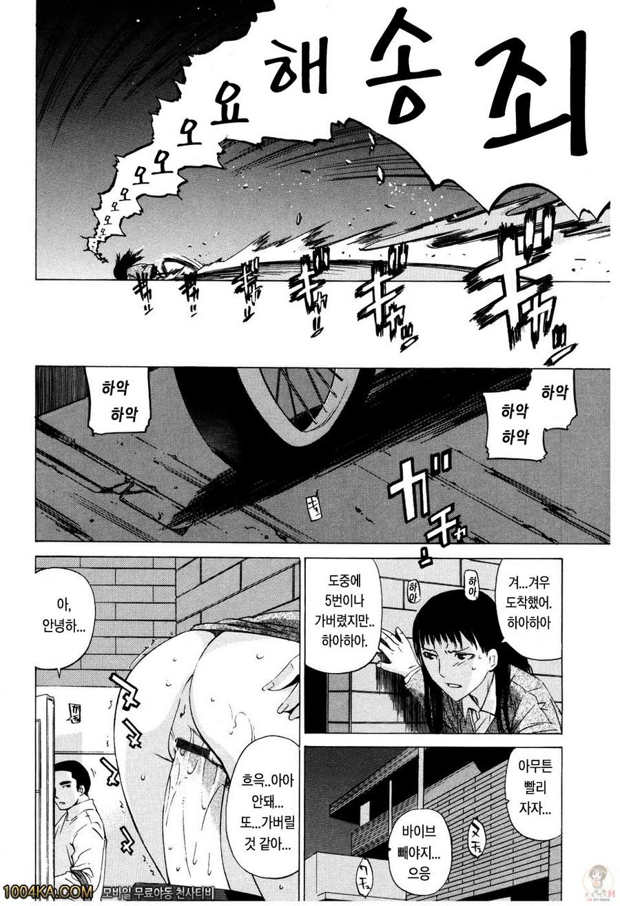 절대연애주의#9 위대한 발명_by 망가 이미지 #10