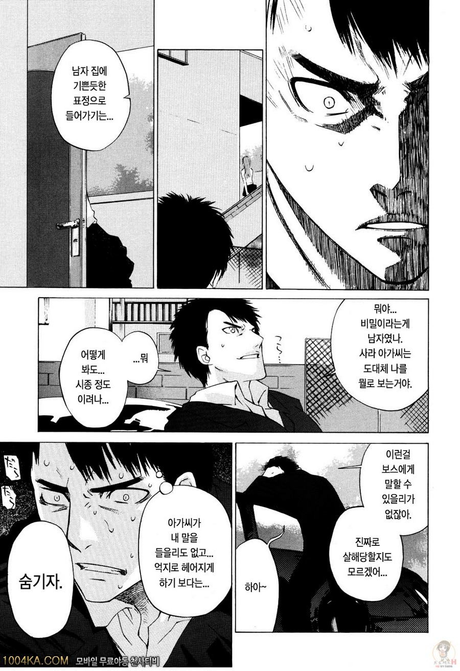 절대연애주의#10(完) 제멋대로 사라_by 망가 이미지 #3