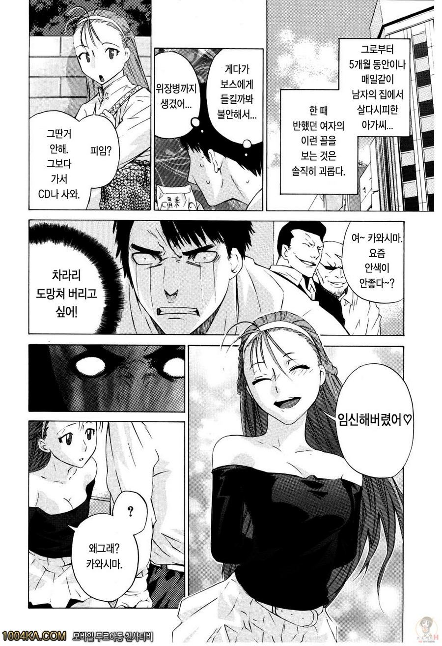 절대연애주의#10(完) 제멋대로 사라_by 망가 이미지 #4