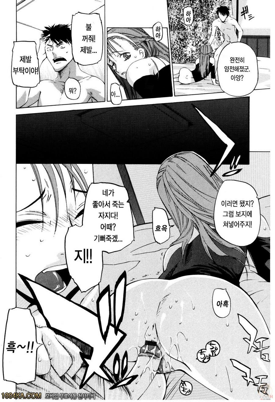 절대연애주의#10(完) 제멋대로 사라_by 망가 이미지 #12