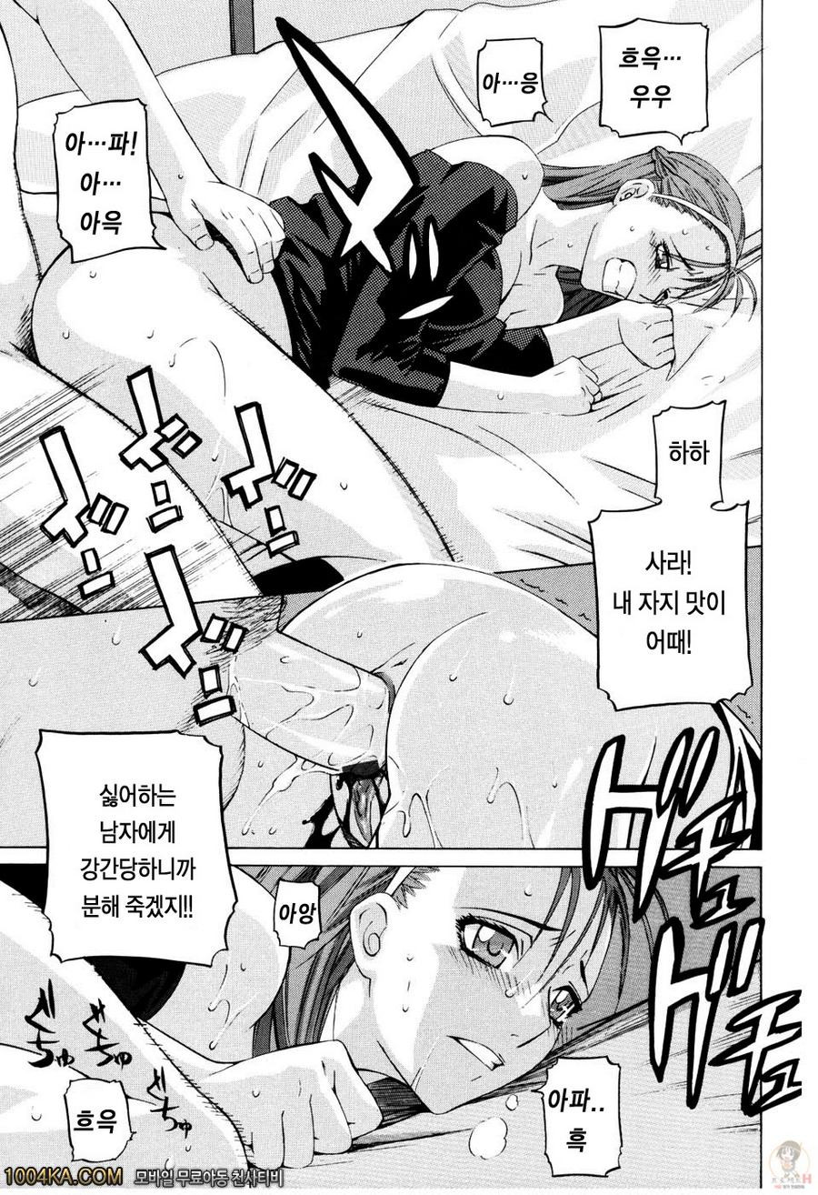 절대연애주의#10(完) 제멋대로 사라_by 망가 이미지 #13