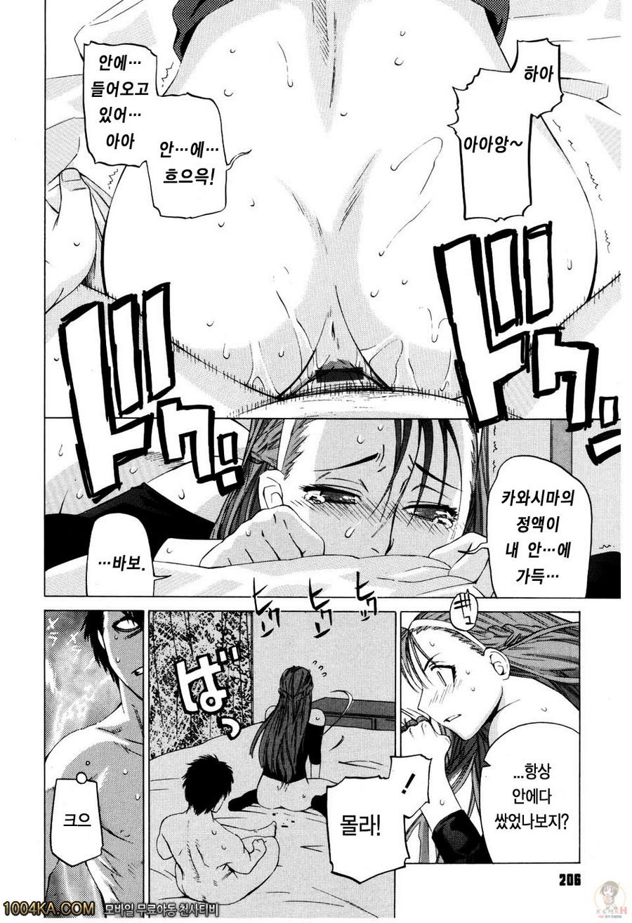 절대연애주의#10(完) 제멋대로 사라_by 망가 이미지 #16