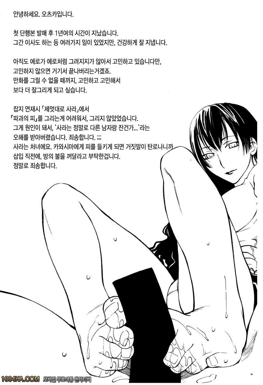 절대연애주의#10(完) 제멋대로 사라_by 망가 이미지 #19