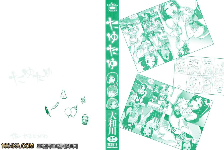 찰랑찰랑#0_by 망가 이미지 #2