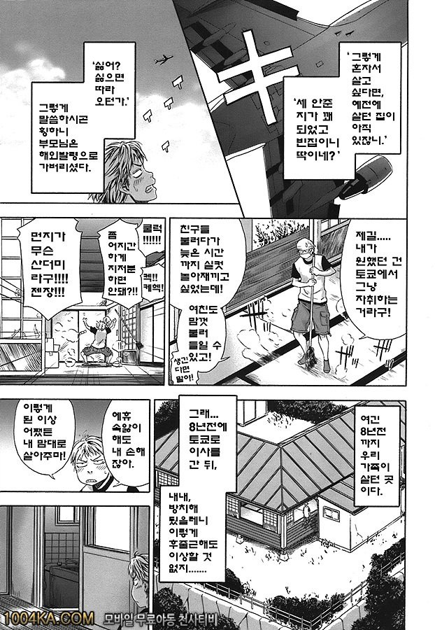 찰랑찰랑#1_by 망가 이미지 #3