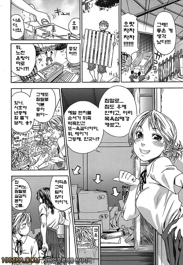 찰랑찰랑#1_by 망가 이미지 #4