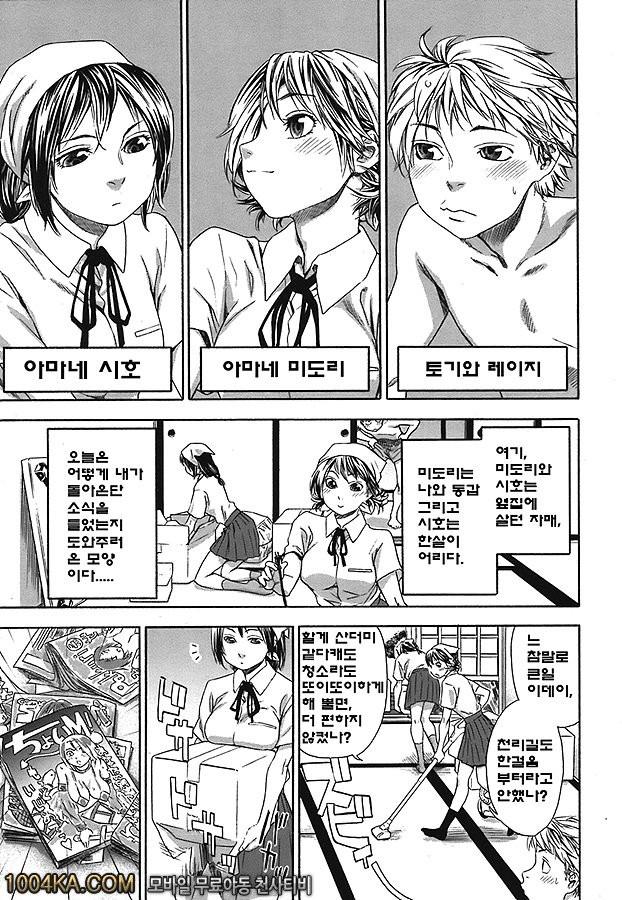 찰랑찰랑#1_by 망가 이미지 #5