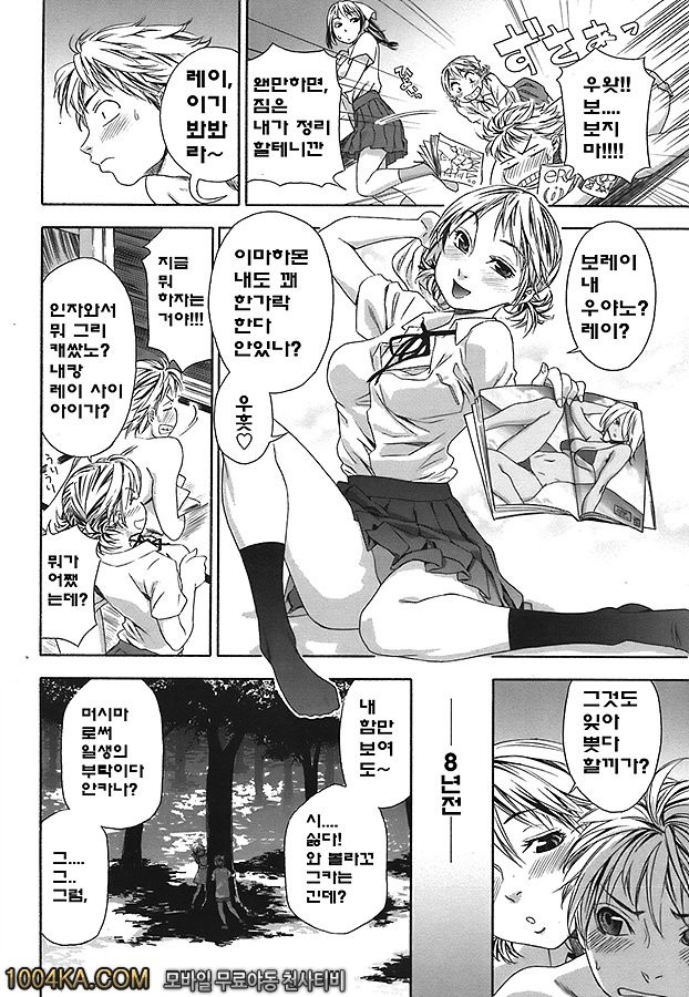 찰랑찰랑#1_by 망가 이미지 #6