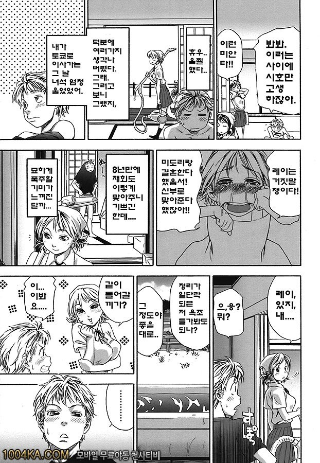 찰랑찰랑#1_by 망가 이미지 #9