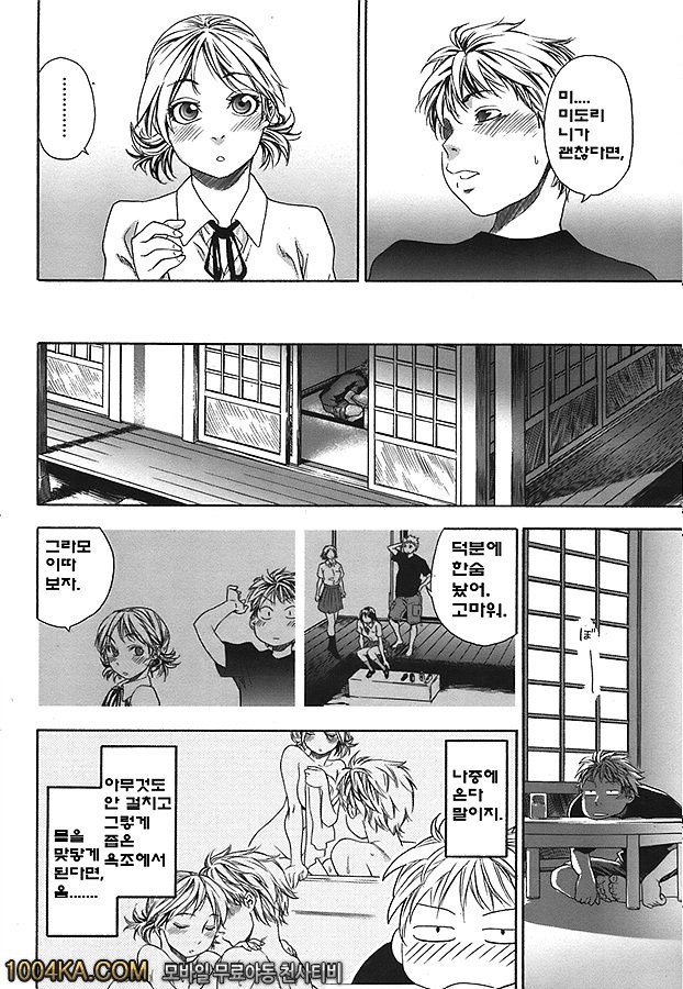 찰랑찰랑#1_by 망가 이미지 #10