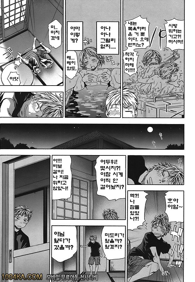 찰랑찰랑#1_by 망가 이미지 #11