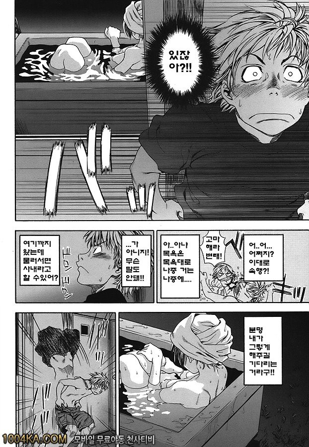 찰랑찰랑#1_by 망가 이미지 #12