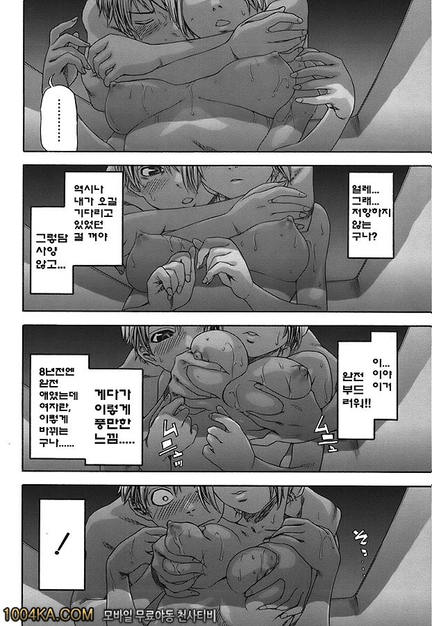 찰랑찰랑#1_by 망가 이미지 #14