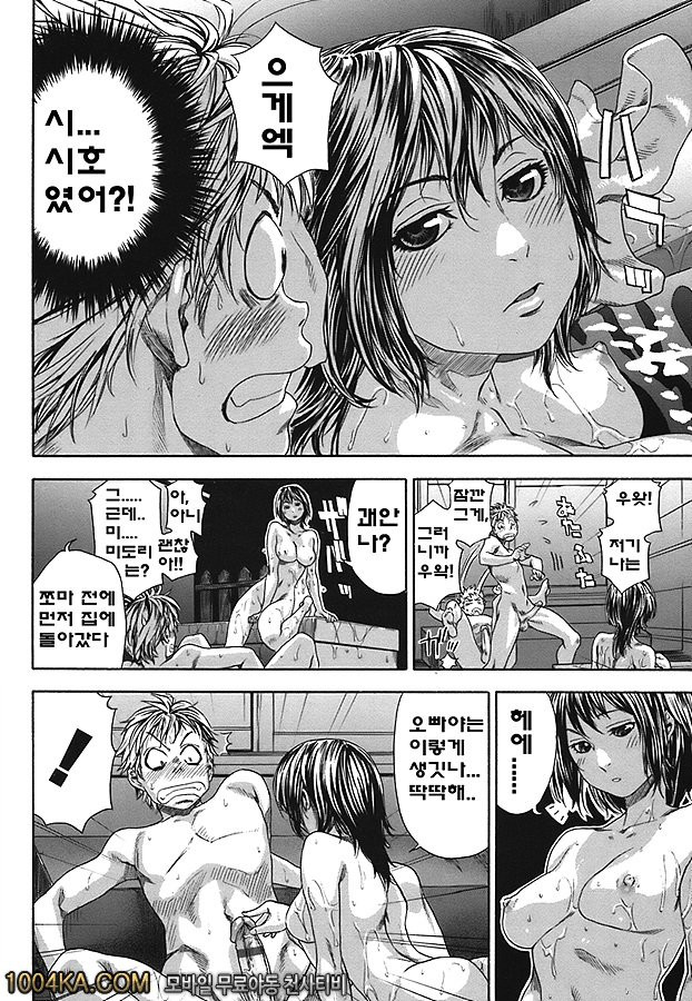 찰랑찰랑#1_by 망가 이미지 #16