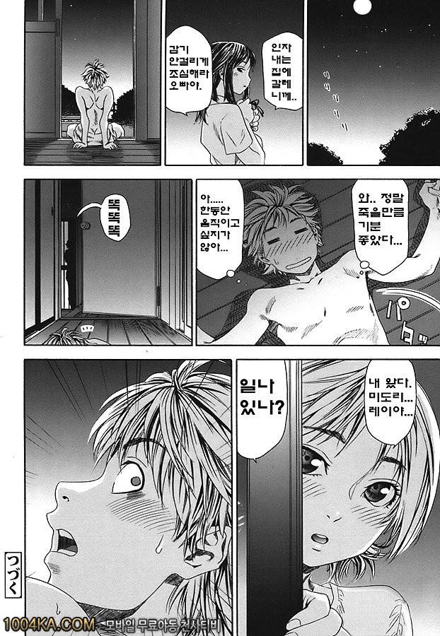 찰랑찰랑#1_by 망가 이미지 #24