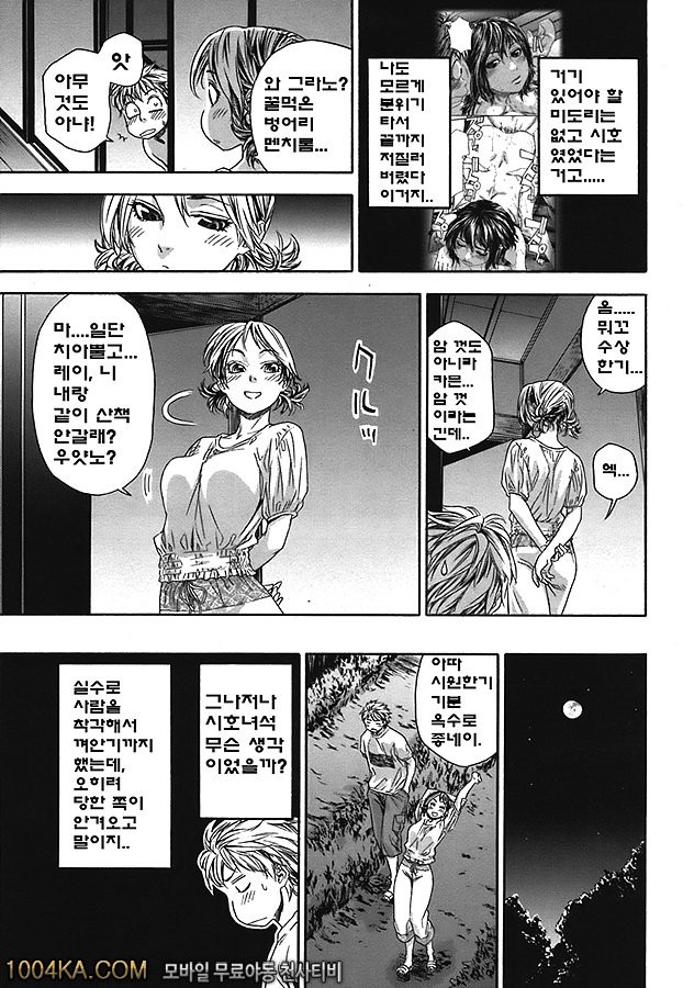 찰랑찰랑#2_by 망가 이미지 #3