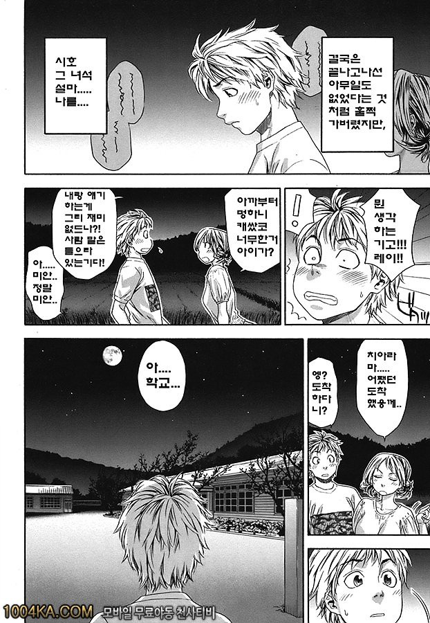 찰랑찰랑#2_by 망가 이미지 #4