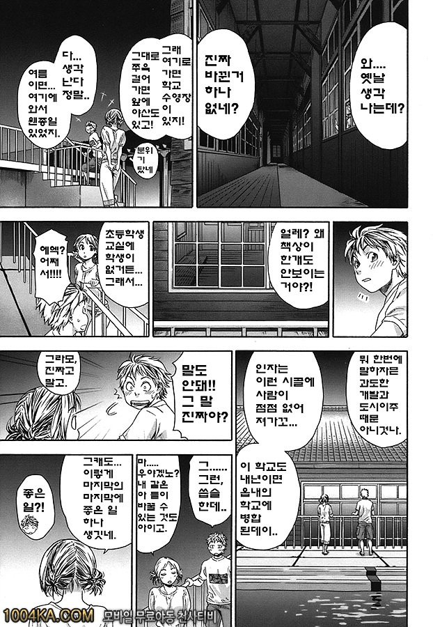 찰랑찰랑#2_by 망가 이미지 #5