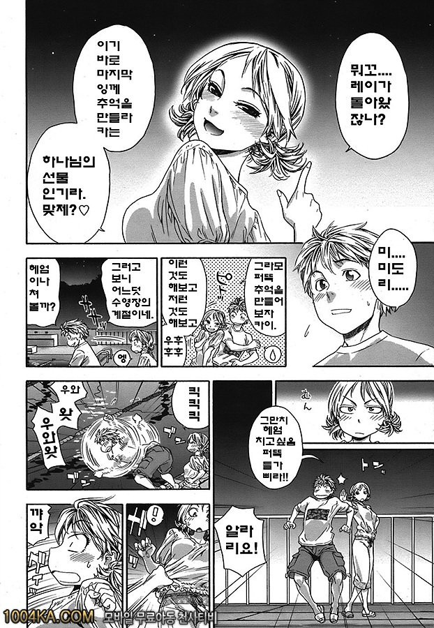 찰랑찰랑#2_by 망가 이미지 #6