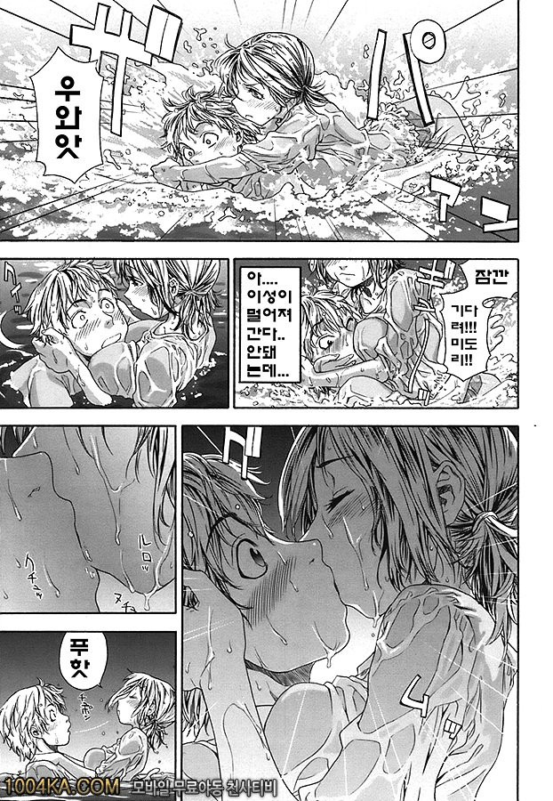 찰랑찰랑#2_by 망가 이미지 #9