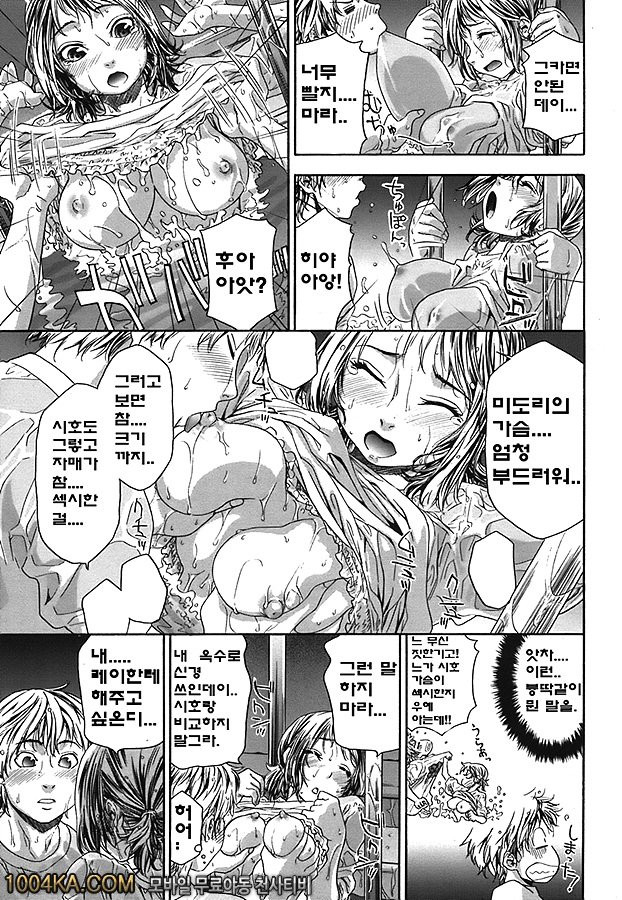 찰랑찰랑#2_by 망가 이미지 #11