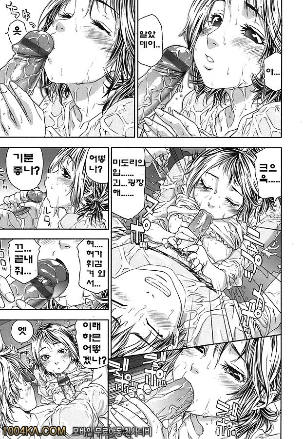 찰랑찰랑#2_by 망가 이미지 #13