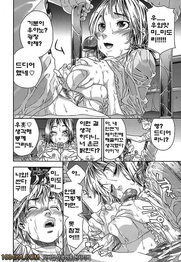 찰랑찰랑#2_by 망가 이미지 #14