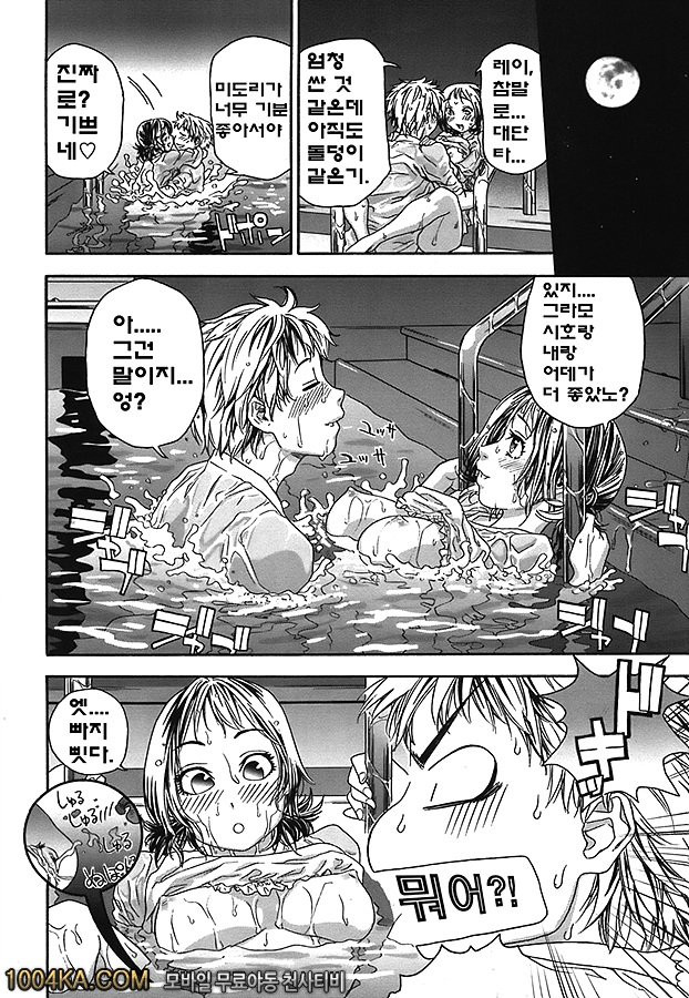 찰랑찰랑#2_by 망가 이미지 #22