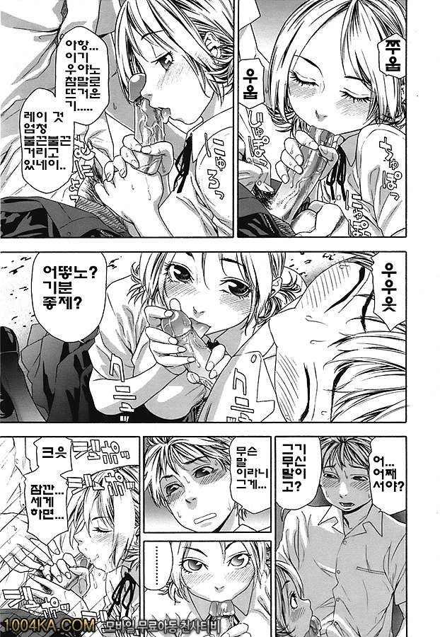 찰랑찰랑#3_by 망가 이미지 #3