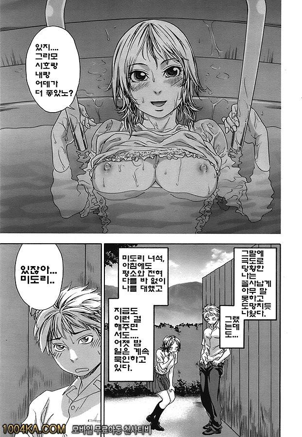 찰랑찰랑#3_by 망가 이미지 #5