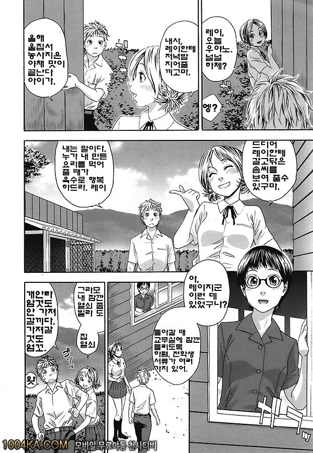 찰랑찰랑#3_by 망가 이미지 #6