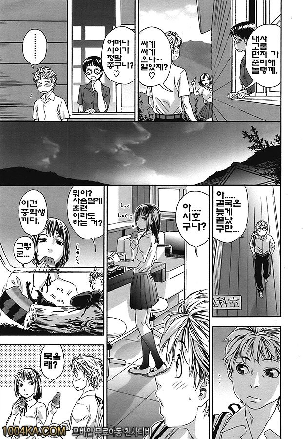 찰랑찰랑#3_by 망가 이미지 #7