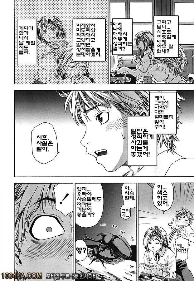 찰랑찰랑#3_by 망가 이미지 #8