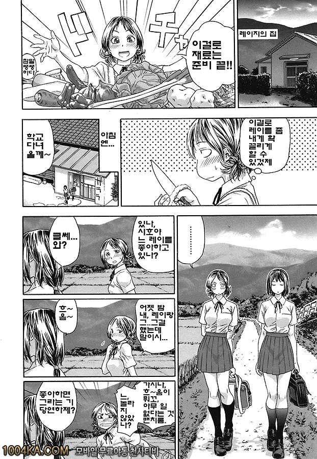 찰랑찰랑#3_by 망가 이미지 #10