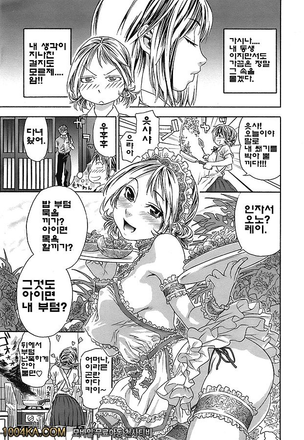 찰랑찰랑#3_by 망가 이미지 #11