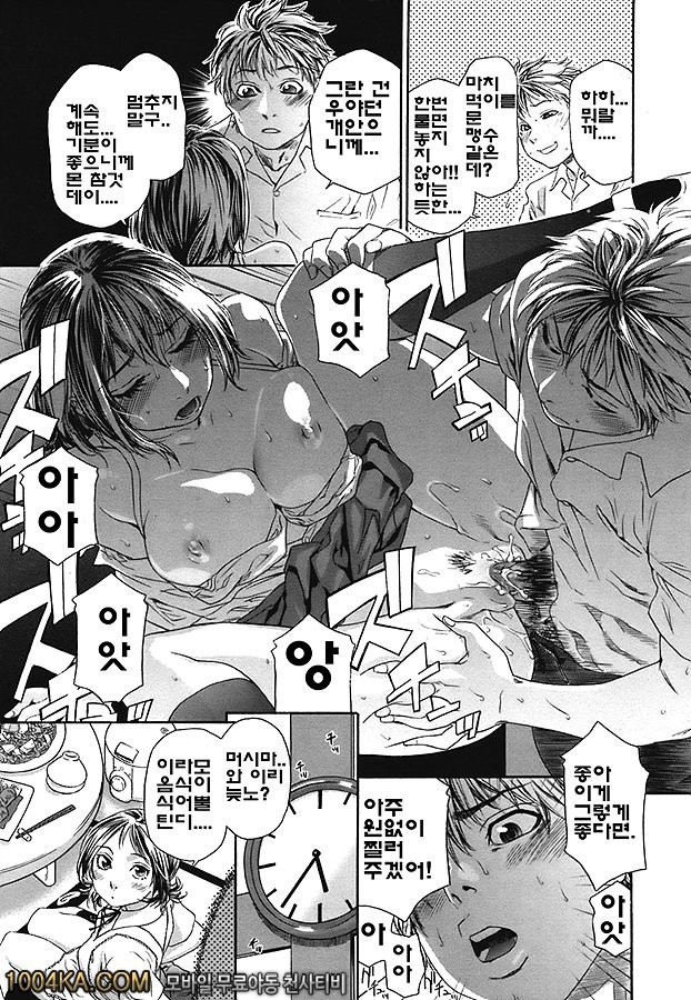 찰랑찰랑#3_by 망가 이미지 #17