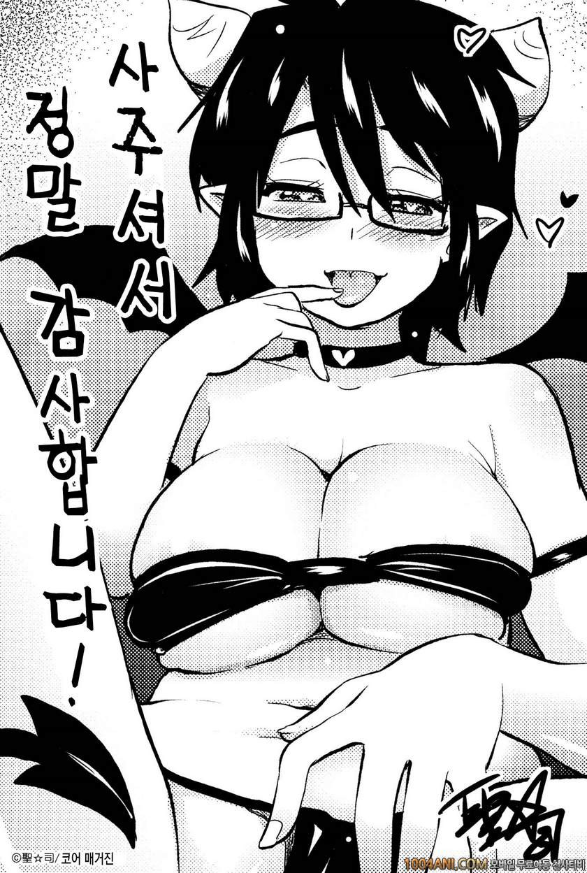 거의 모든 누나는 H를 하고 싶어해#11(完) 오랜마이데이~_by 망가 이미지 #25