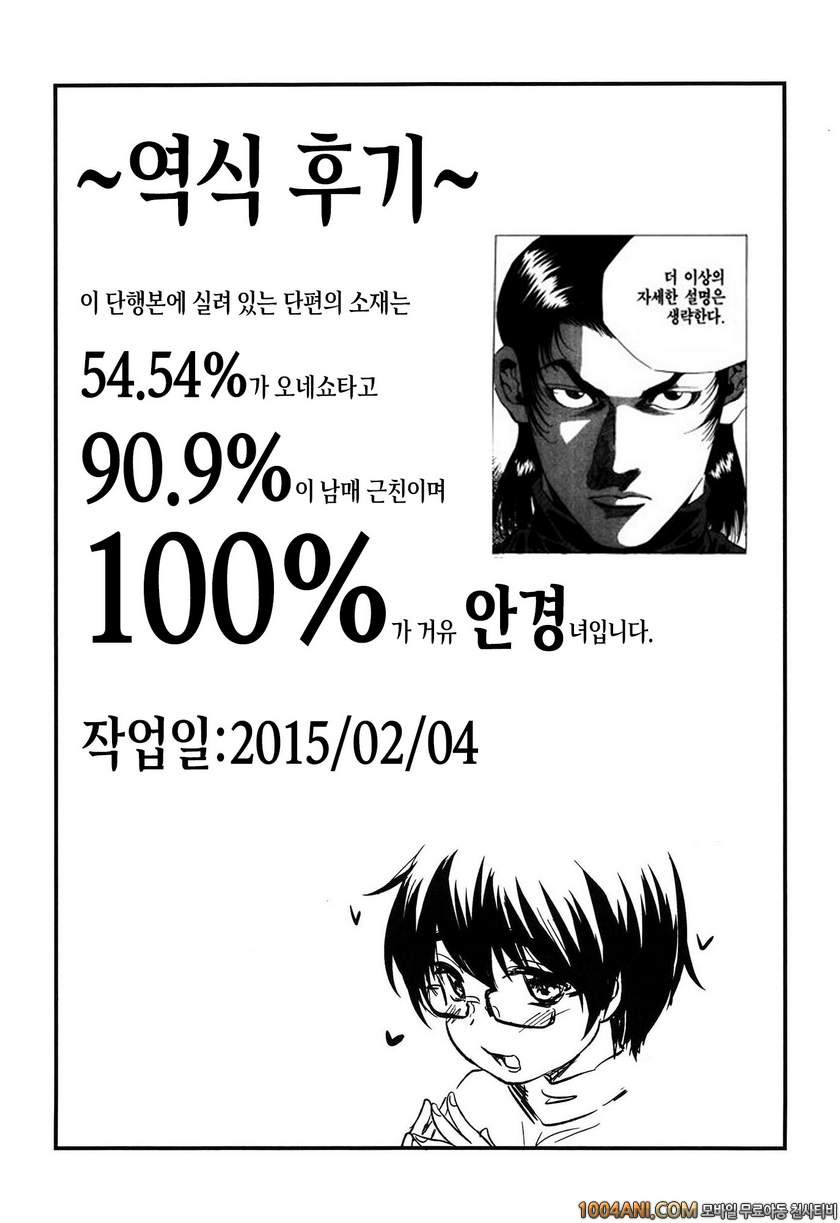 거의 모든 누나는 H를 하고 싶어해#11(完) 오랜마이데이~_by 망가 이미지 #26