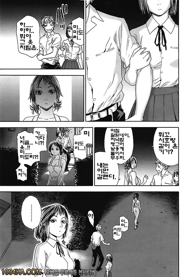 찰랑찰랑#4_by 망가 이미지 #3