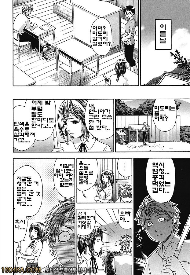 찰랑찰랑#4_by 망가 이미지 #4