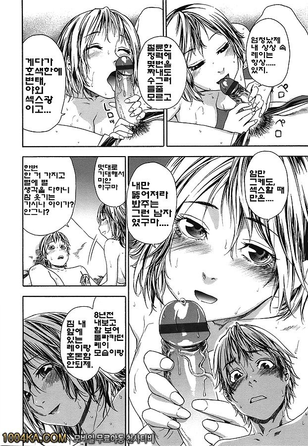 찰랑찰랑#4_by 망가 이미지 #10