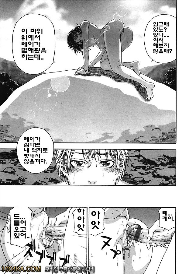 찰랑찰랑#4_by 망가 이미지 #11